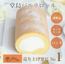 堂島バニラロールは人気No.1の王道高級ロールケーキ｜モンシェール公式
