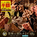 大浜スイーツアカデミーの訳あり割れチョコ 25種類から3個選べる食べ比べセット送料無料