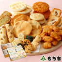 もち吉 お味見セット もちの縁 味まどか｜人気米菓を一度に楽しめる送料無料セット