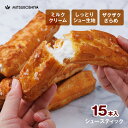 送料無料のシューアイスギフト！濃厚ミルクのメガ盛りシュースティック15本入