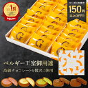 ベルギー王室御用達 ガレー チョコレートクッキー5種詰め合わせ30枚入｜高級感で選ぶ贈り物に人気