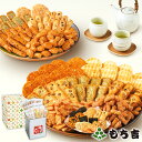もち吉 福福かんかん スペシャル缶 82袋入り国産米100％の贈答米菓ギフト人気