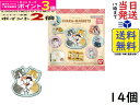 バンダイ(BANDAI) mofusand キャラマグネッツ 14個入BOX(食玩)ガムの魅力を徹底