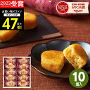 【高評価★4.62】楽天1位！Hitotoeひととえ こがね芋10号｜個包装で内祝い・お返しに人気の