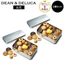 DEAN&DELUCAアメリカンクッキー缶2個セット｜11種類45個入りの人気ギフト
