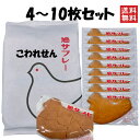 鎌倉 豊島屋 鳩サブレー 訳ありこわれせんも絶品！ギフト土産に人気