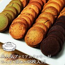 訳ありプレミアム割れクッキー8種｜バターたっぷり＆個包装で大満足！