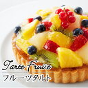 フルーツタルト バースデーケーキ 誕生日ケーキ 直径15cm｜華やかで写真映え抜群！