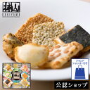 赤坂柿山「あ・ら・かしこ」26枚入り｜上品で喜ばれる個包装おかき・せんべいギフト