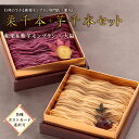 父の日ギフトに人気！栗りん 栗千本(黄金)・芋千本(濃紫)セット モンブランスイーツ送料無料