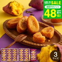 楽天ランキング1位 ひととえ こがね芋 鳴門金時の上品な和風スイートポテト手土産ギフト