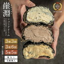【ふるさと納税】崖淵シュークリーム｜東尋坊発の選べるご当地スイーツギフト